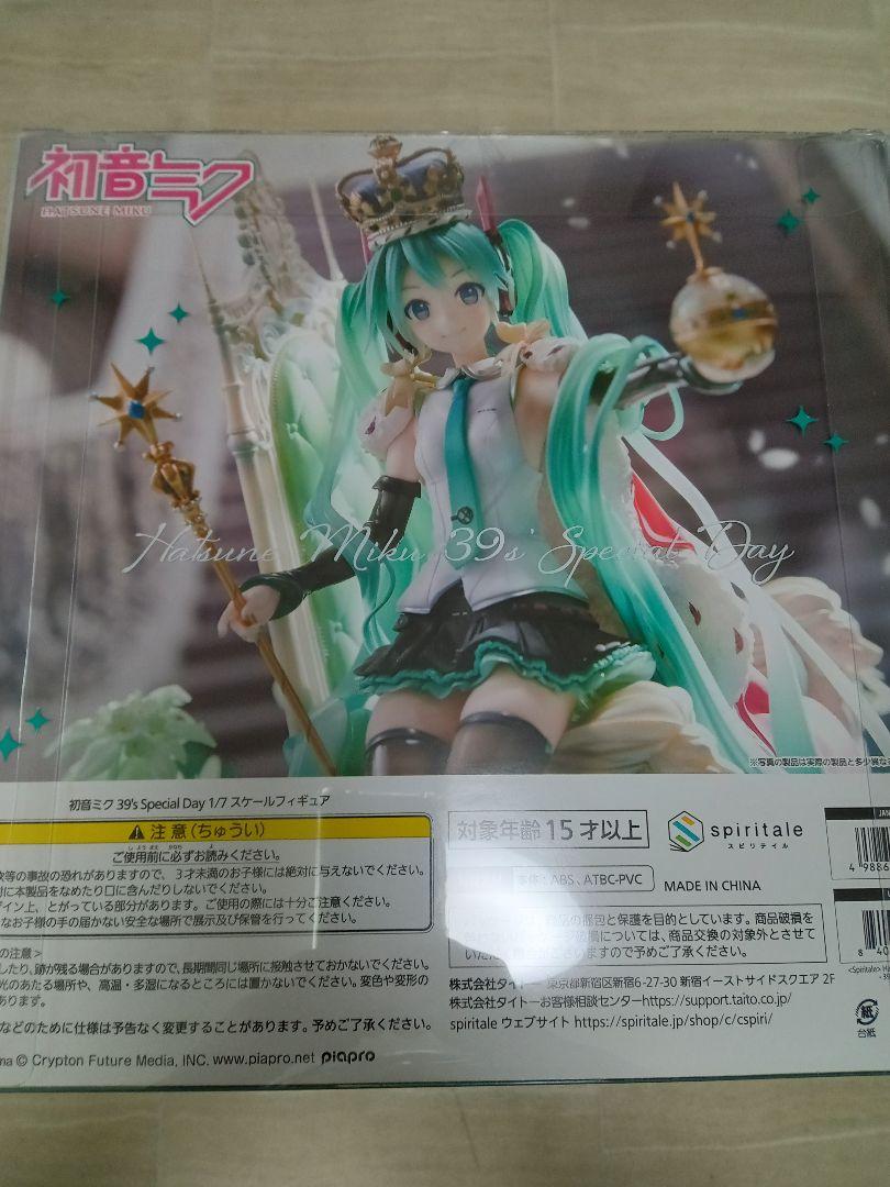 初音ミク　スピリテイル