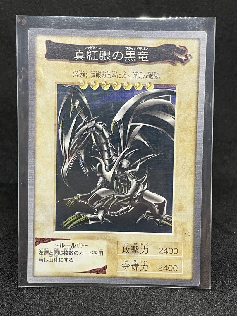 遊戯王 バンダイ版 真紅眼の黒竜 - 遊戯王OCG デュエル