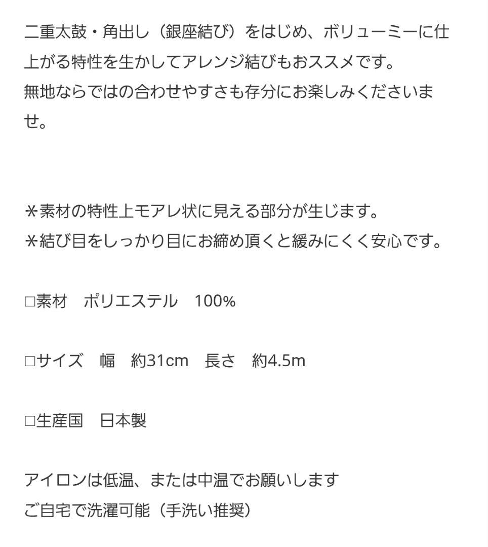ツバキ庵　フロスト兵児帯　スノウホワイト