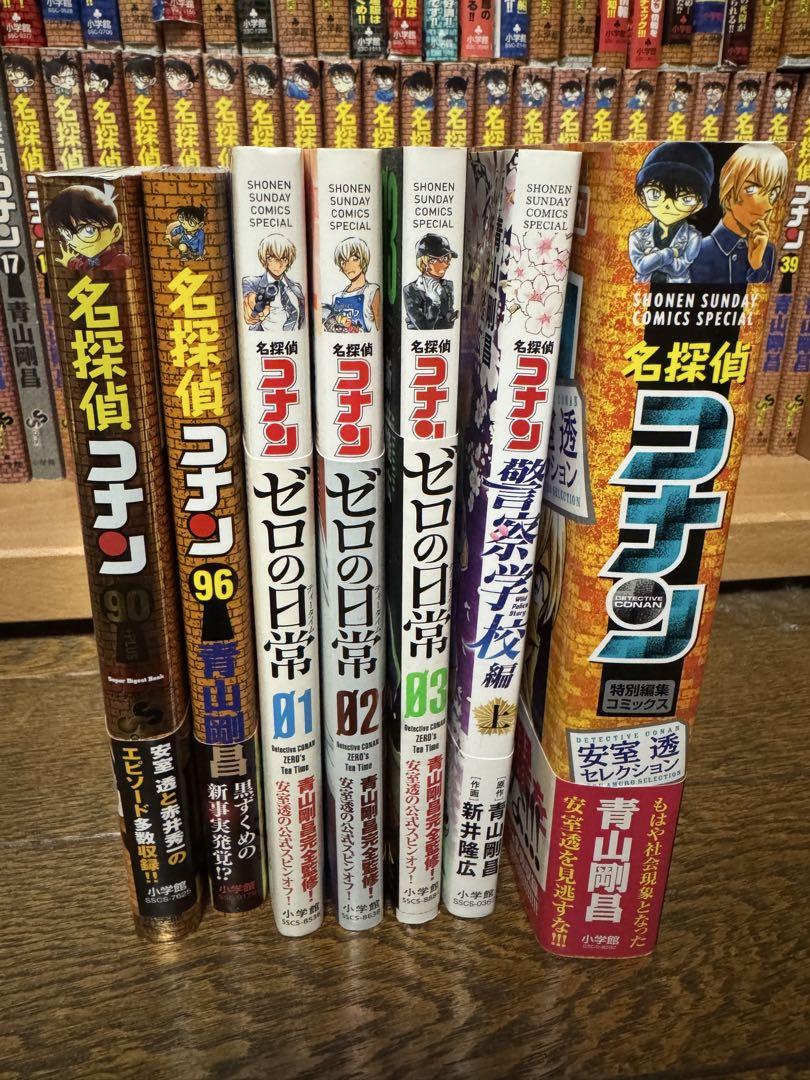 名探偵コナン1-96巻＋その他セット【抜けあり】