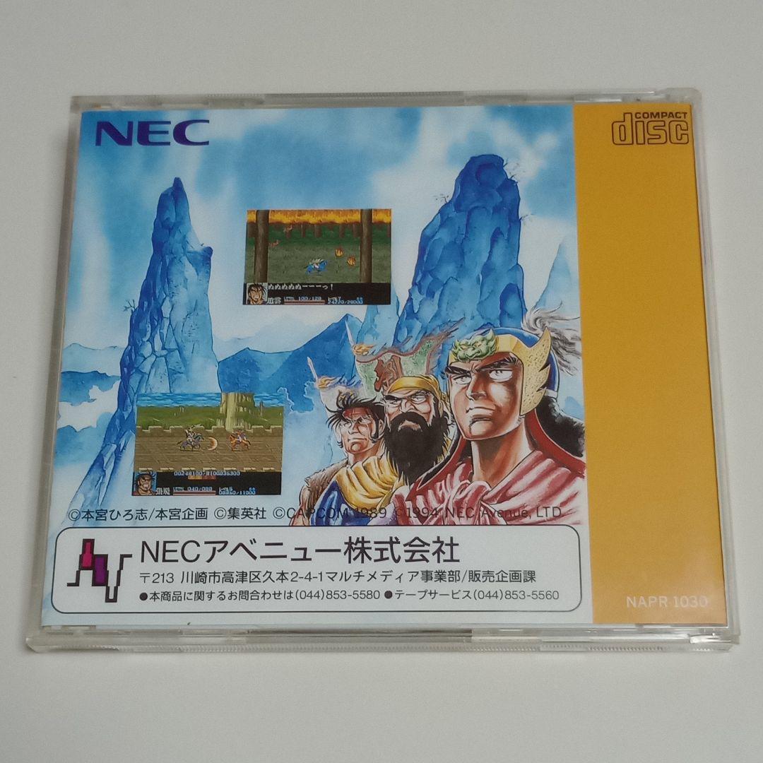 Pcエンジン スーパーcd Rom2 天地を喰らう Www Gptcndd Ac In Pcエンジン スーパーcd Rom2 天地を喰らう Www Gptcndd Ac In