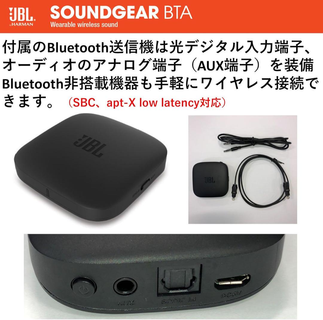 【未使用】JBL SOUNDGEAR BTA ウェアラブルネックスピーカー