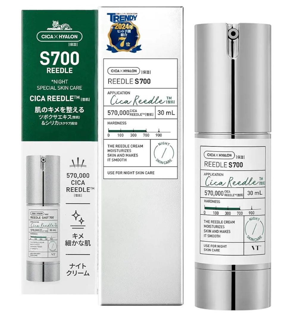 CICA REEDLE S700 ナイトクリーム 30mL