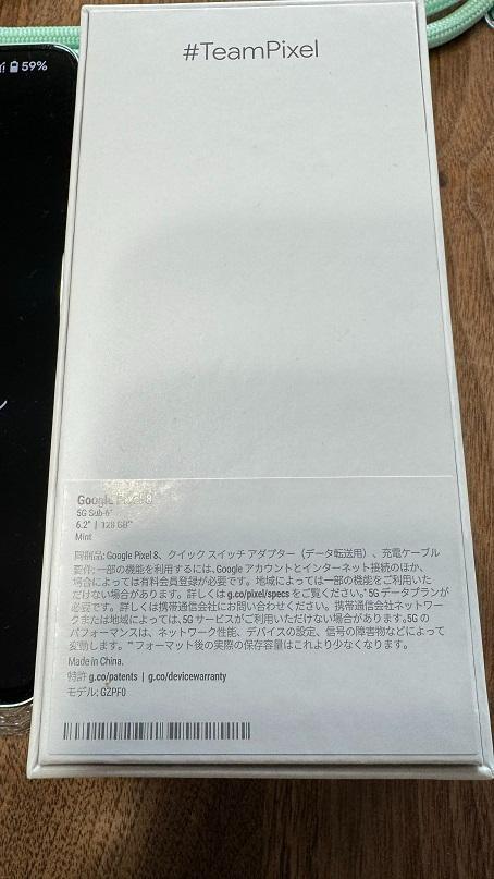 スマートフォン本体 Google Pixel8 128GB Mint