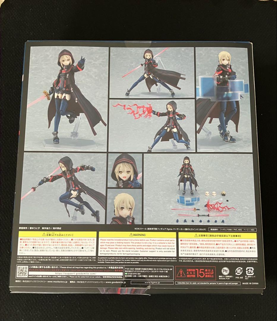 figma フィグマ　バーサーカー/謎のヒロインX〔オルタ〕　開封済み品