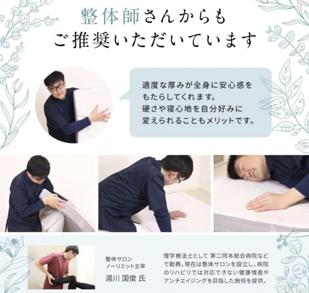 MATTRESS