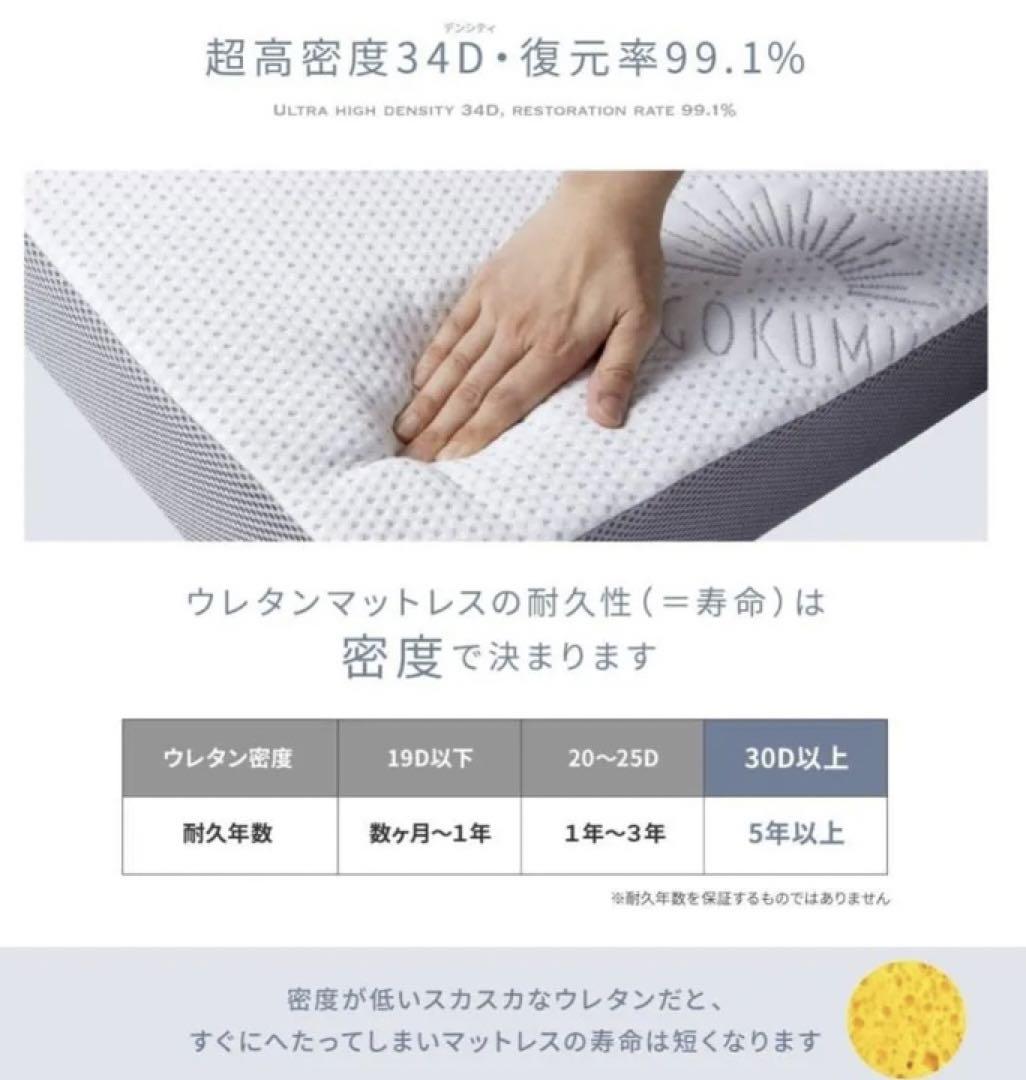 MATTRESS