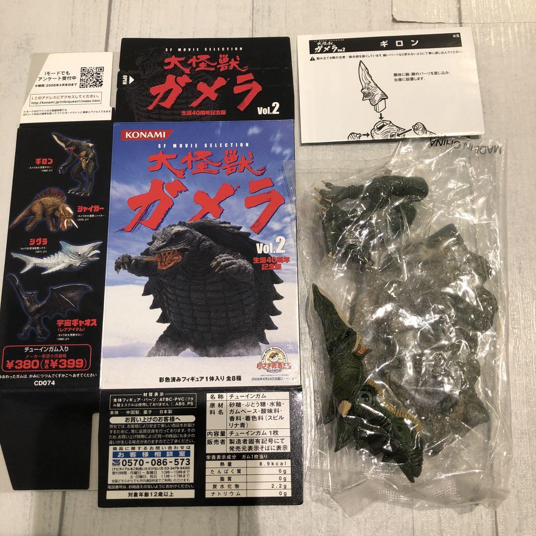 福袋安いいね半額ストア 大怪獣ガメラ コナミ KONAMI vol.2 5種セット 生誕40周年記念版 特撮