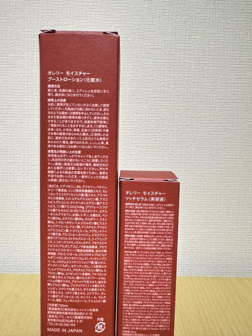 Aurelie オレリー3点セット　定価17820円