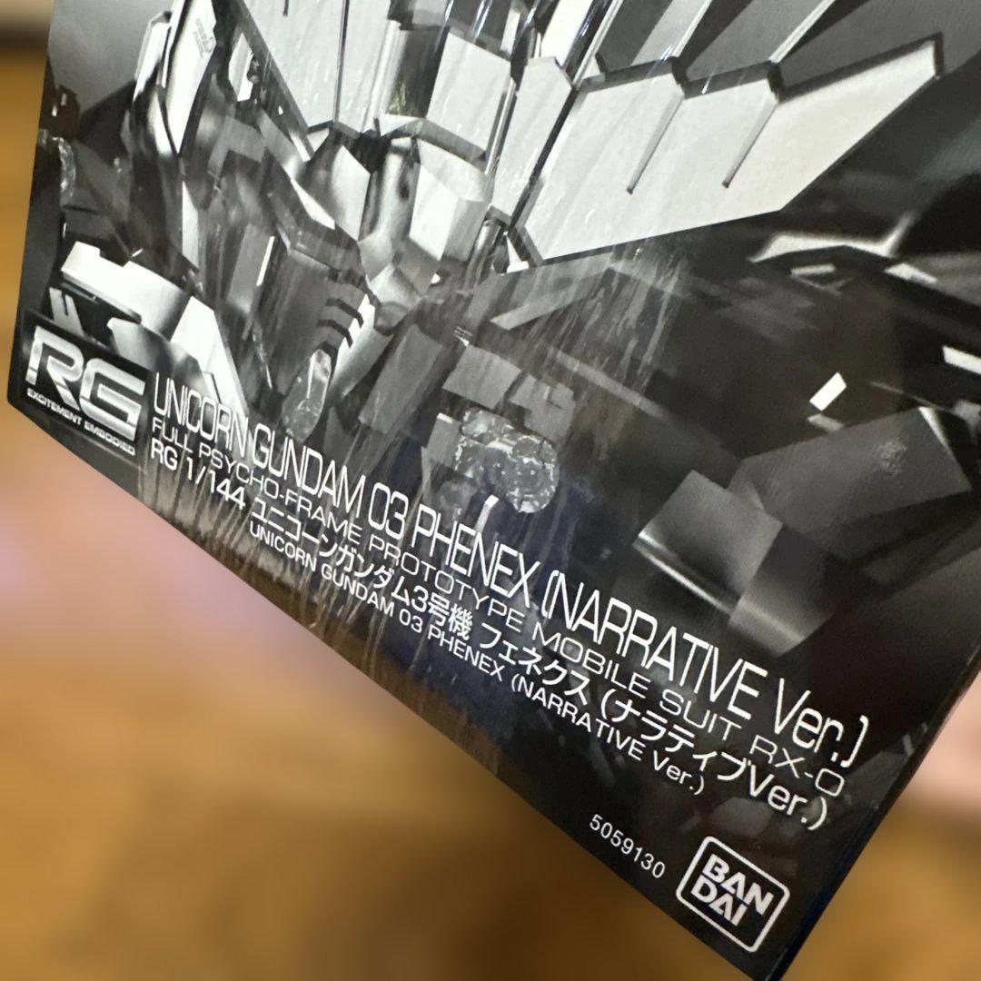 RG 1/144 ユニコーンガンダム 3号機 フェネクス（ナラティブVer.）
