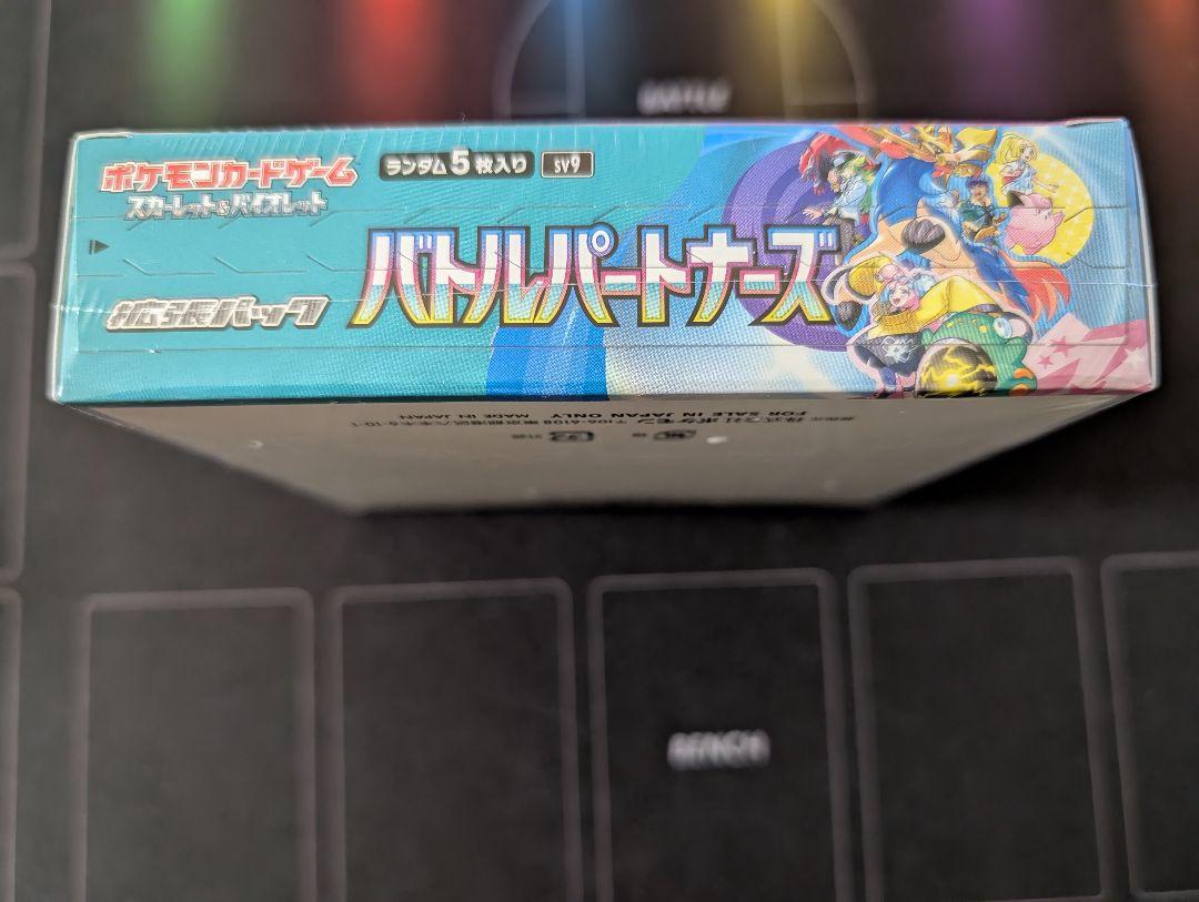 ポケモン - バトルパートナーズ(シュリンク付き）　1BOX ポケモンカード バトルパートナーズ シュリンク付き 1BOX｜Yahoo