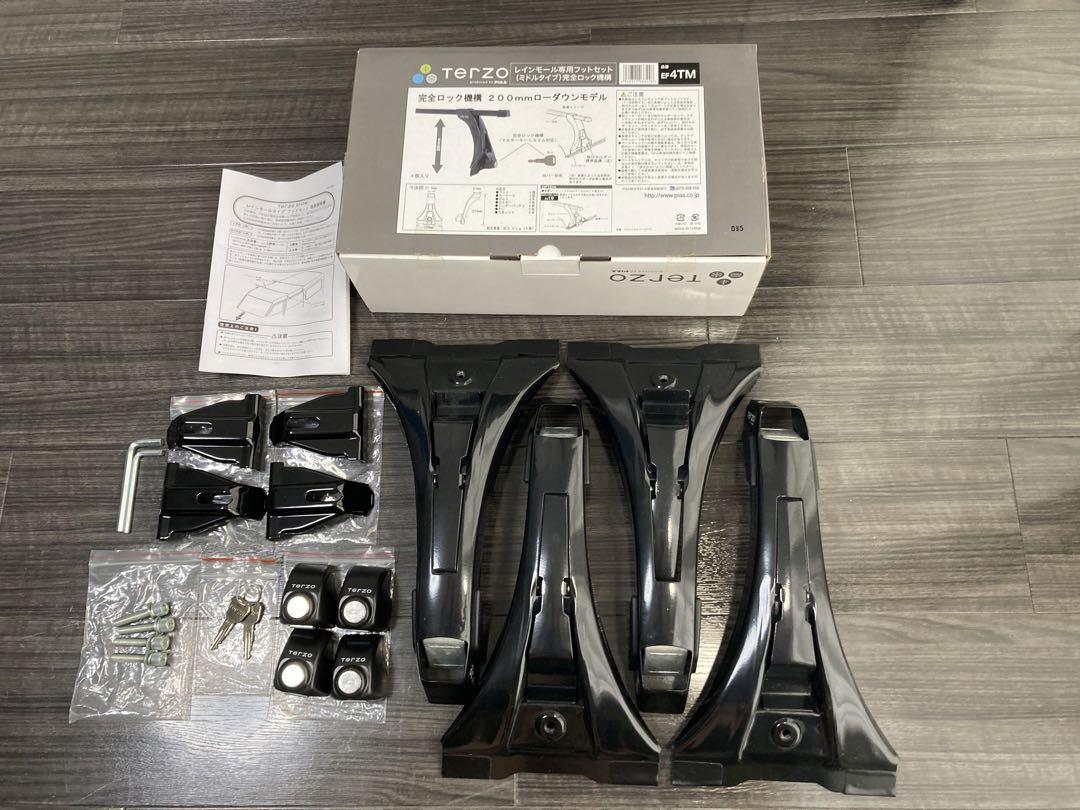 Terzo レインモールタイプ フットセット EF4TM