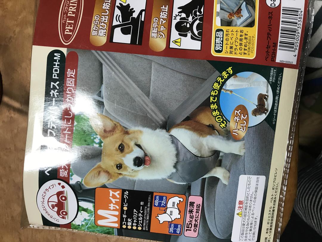 メルカリ 犬用シートベルト 犬用品 1 0 中古や未使用のフリマ メルカリ 犬用シートベルト 犬用品 1 0 中古や未使用のフリマ