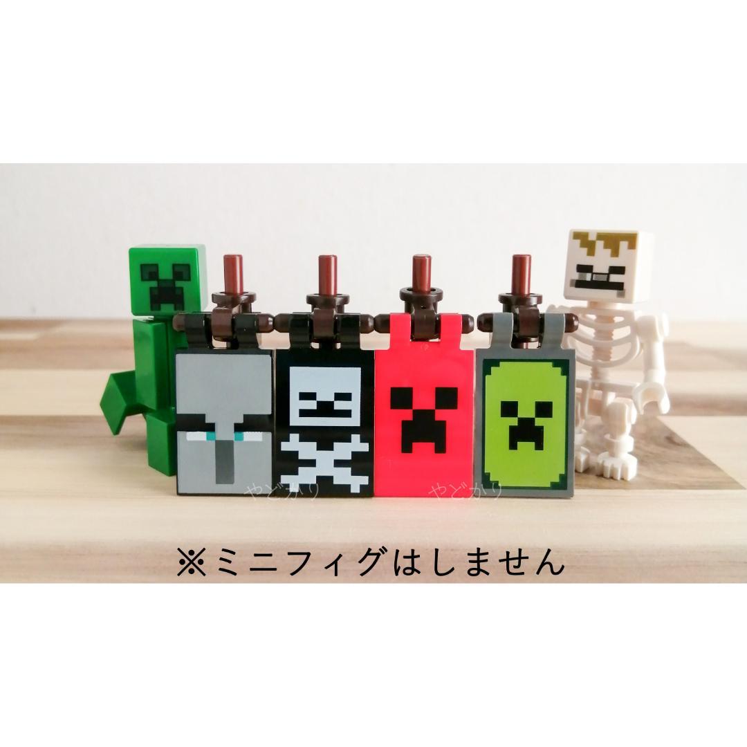 レゴ マイクラ 旗 4点 クリーパー スケルトン ピリジャー ミニフィグ メルカリ