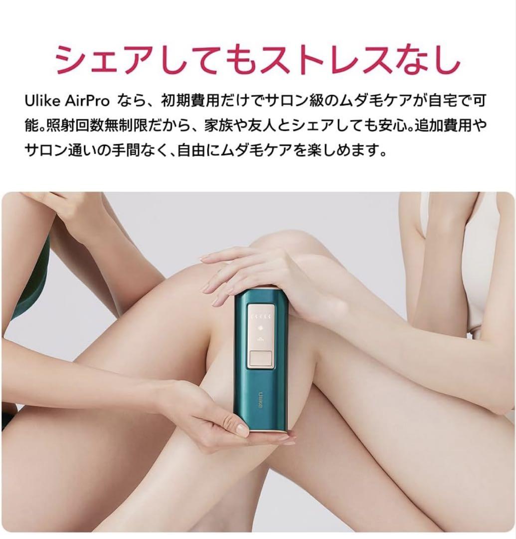 Ulike Air Pro 脱毛器