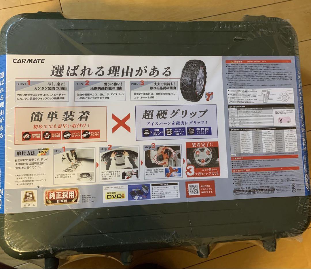 カーメイトBIATHLON QUICK EASY QE10