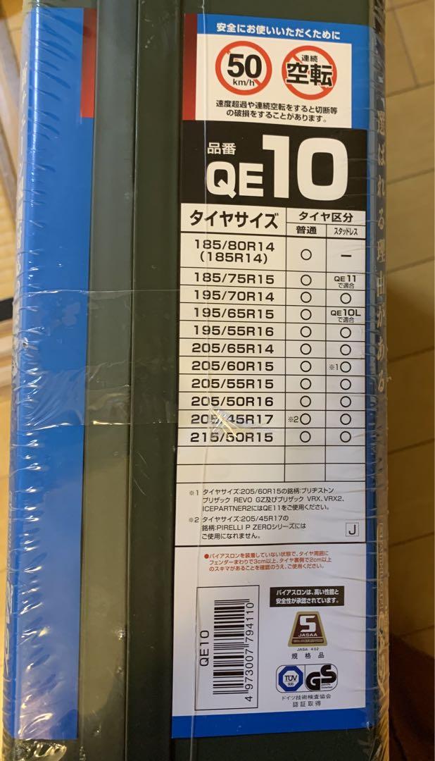 カーメイトBIATHLON QUICK EASY QE10