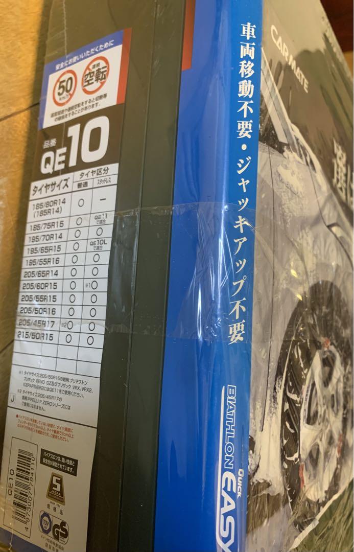 カーメイトBIATHLON QUICK EASY QE10