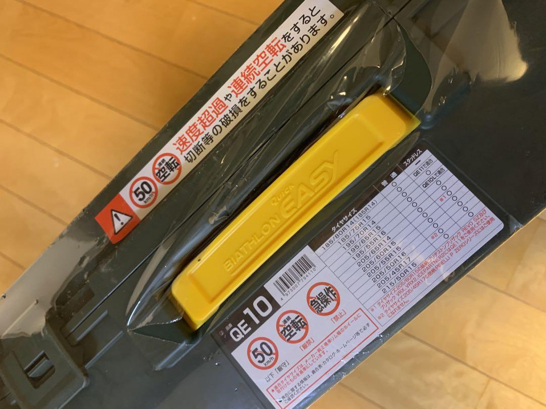 カーメイトBIATHLON QUICK EASY QE10