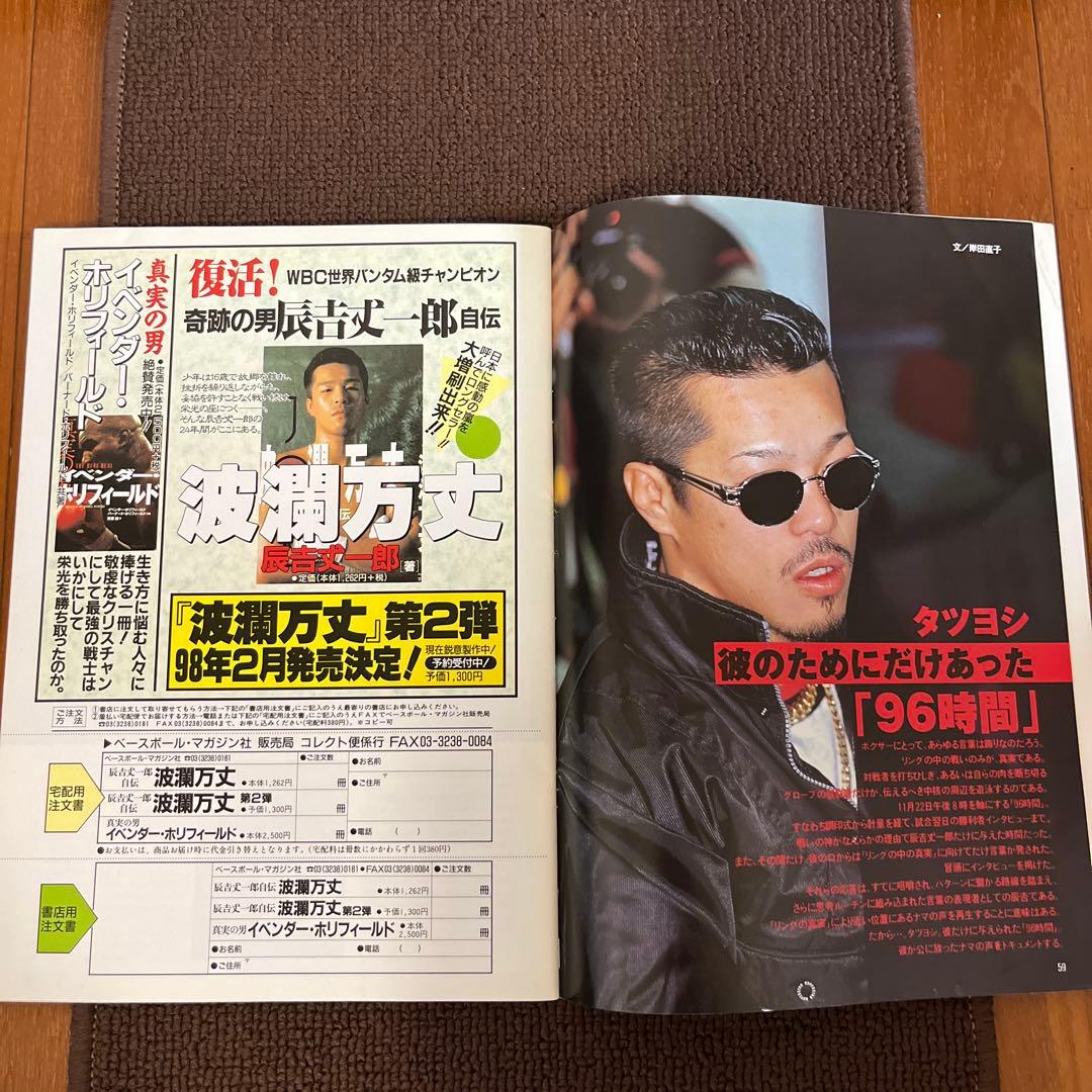 ボクシング タイトルマッチ プログラム集