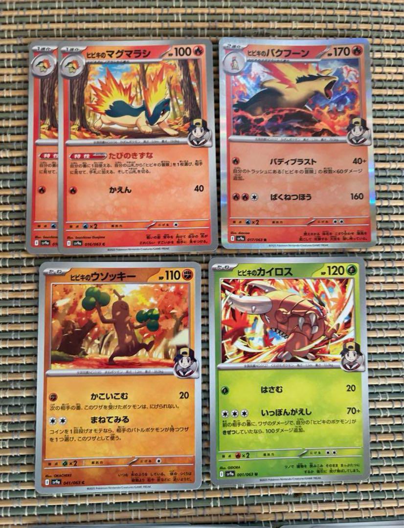 即日発送✨未使用品✨ ヒビキのバクフーン＆ ドラパルトex 構築
