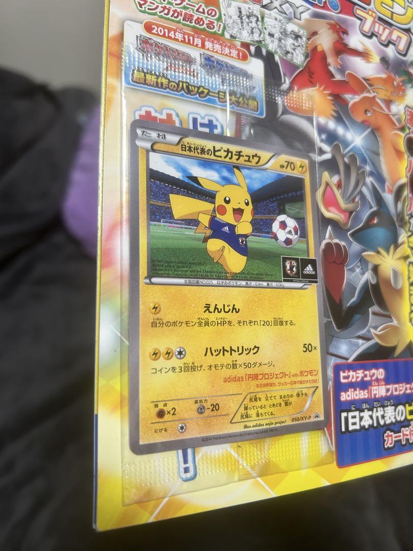 未開封　冊子付き　ポケモンカード 日本代表のピカチュウ