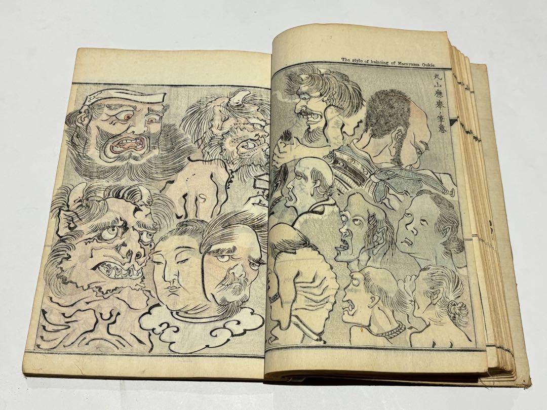 暁斎画談 内篇 巻上下」河鍋暁斎 明治20年刊 2冊|和本 浮世絵 木