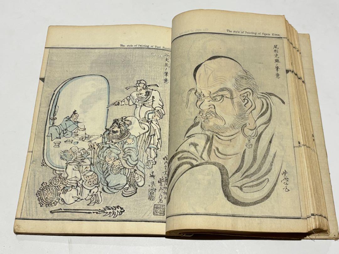 暁斎画談 内篇 巻上下」河鍋暁斎 明治20年刊 2冊|和本 浮世絵 木