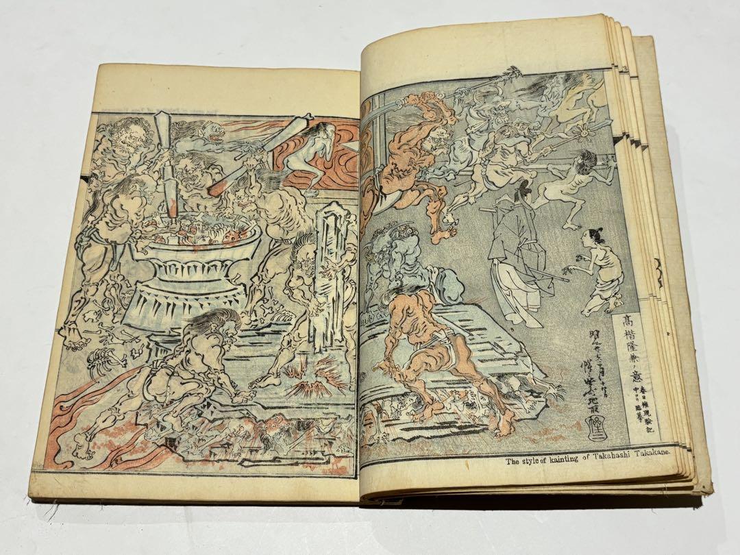 「暁斎画談 内篇 巻上下」河鍋暁斎 明治20年刊 2冊|和本 浮世絵 木版画 暁斎画談 内篇 巻上下」河鍋暁斎 明治20年刊 2冊|和本 浮世絵 木