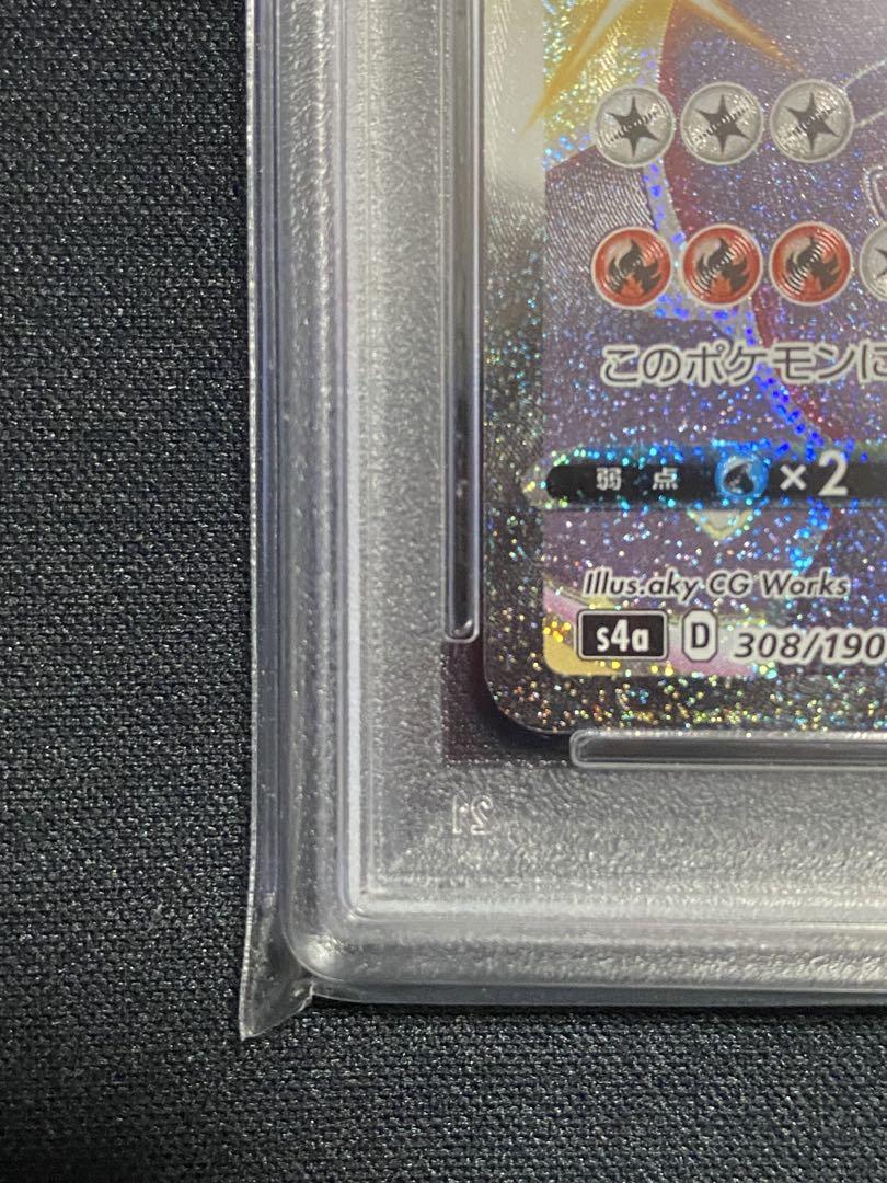 【PSA10】ポケモンカード リザードンVMAX SSR シャイニースターV