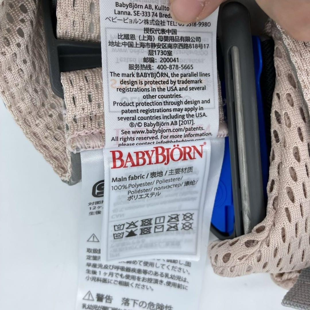 ベビービョルン