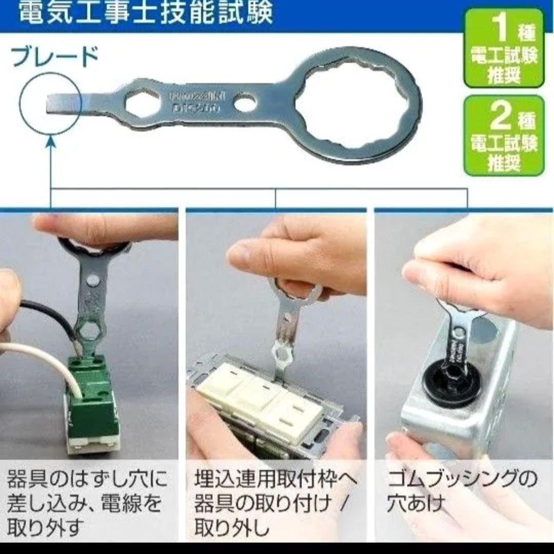 第二種電気工事士