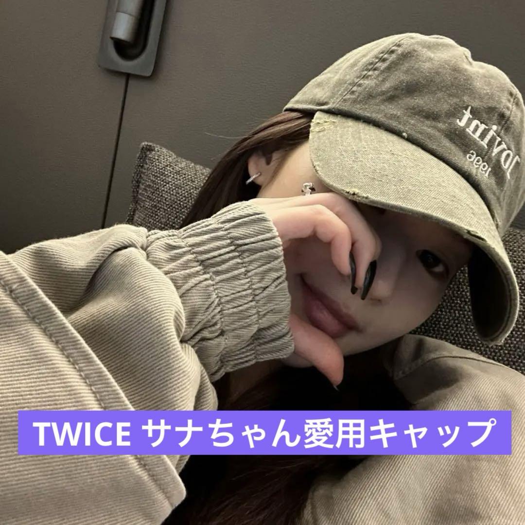 完売商品 TWICE サナ 愛用 lovint キャップ オリーブ