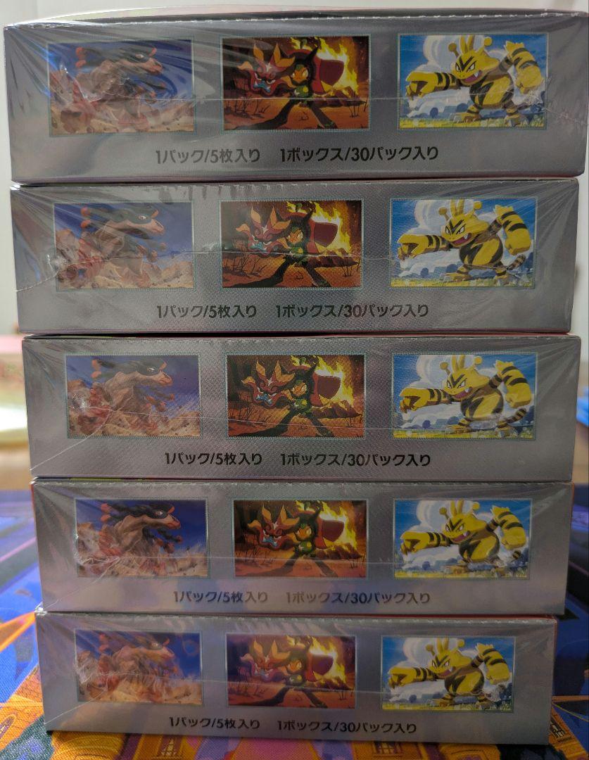 【シュリンク付き未開封】ポケモンカード 熱風のアリーナ 5boxセット