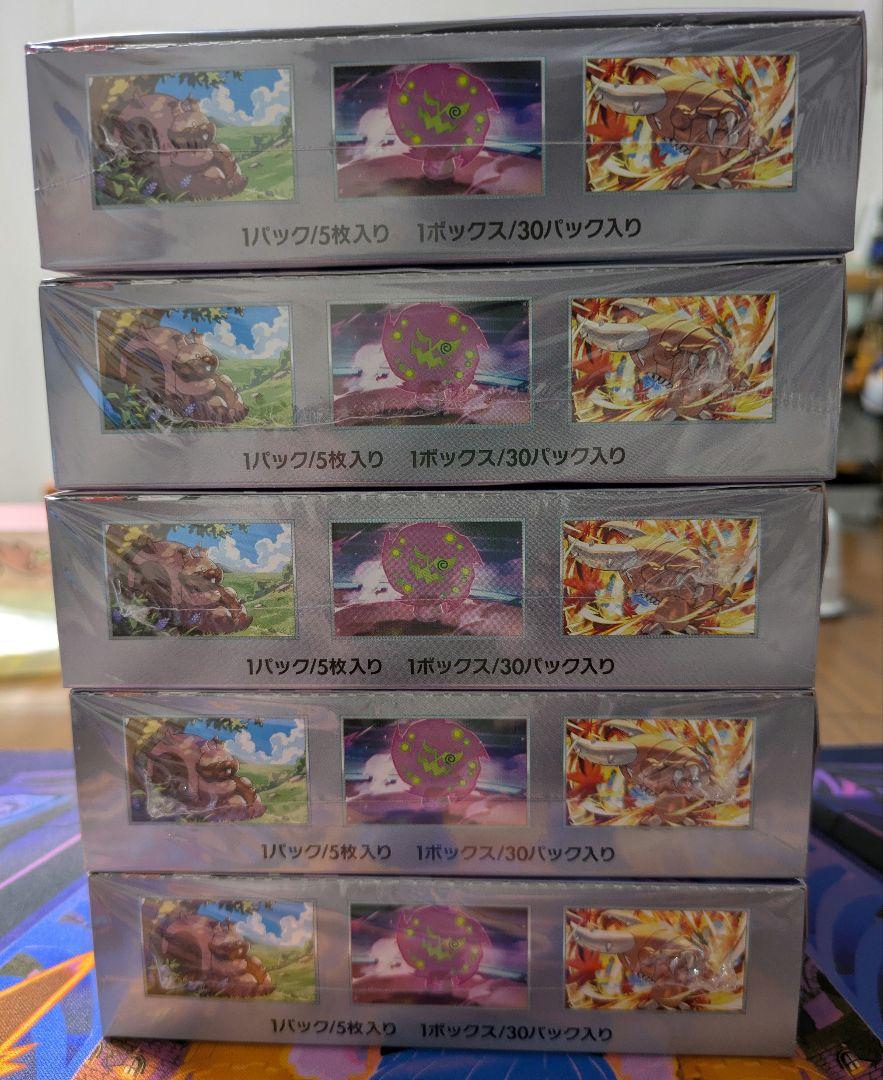 【シュリンク付き未開封】ポケモンカード 熱風のアリーナ 5boxセット