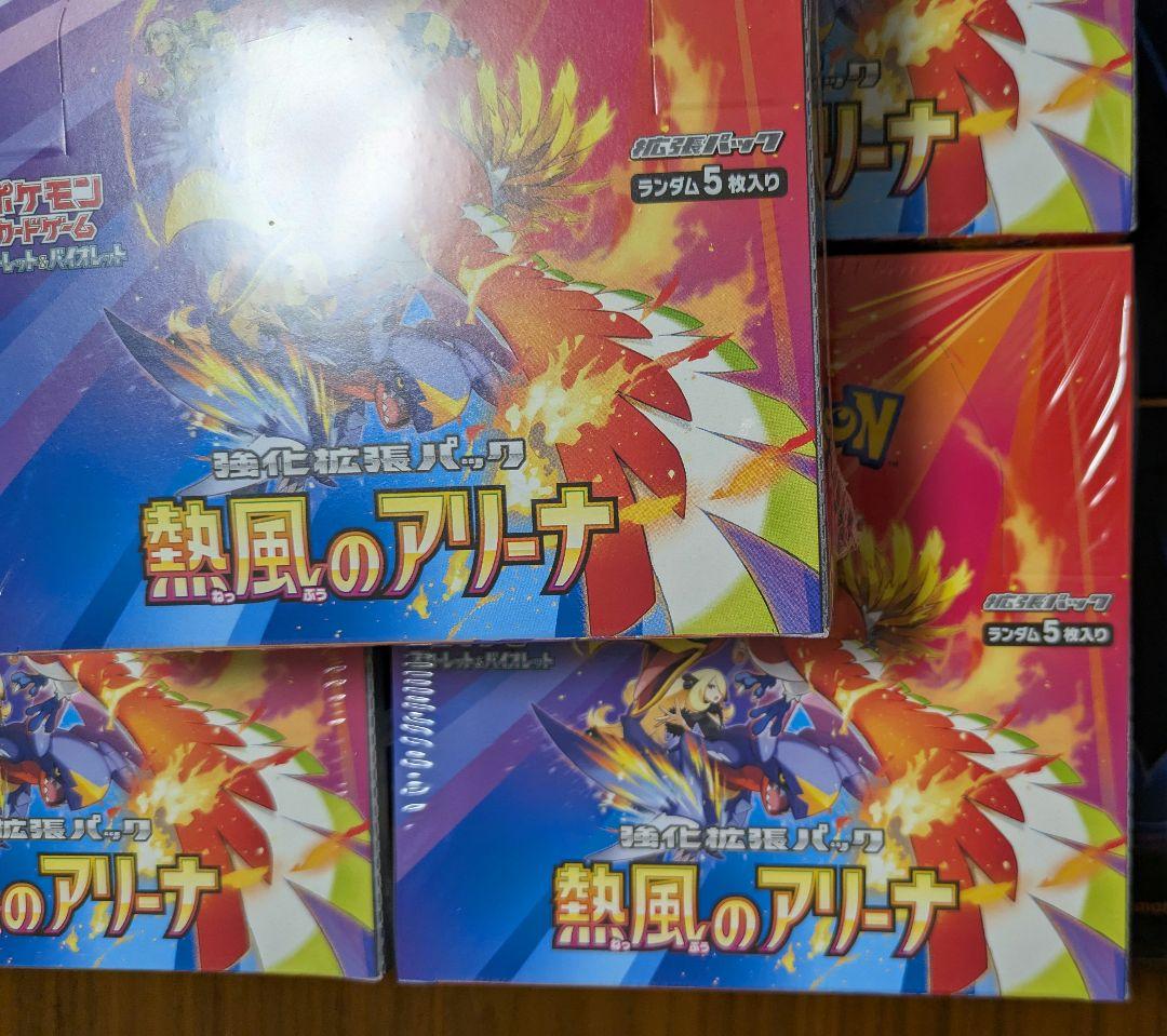 【シュリンク付き未開封】ポケモンカード 熱風のアリーナ 5boxセット
