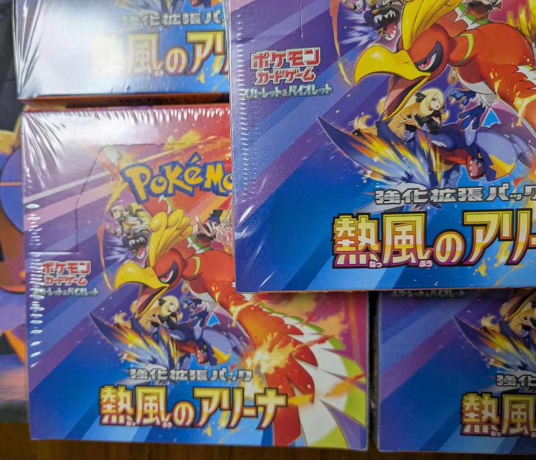 【シュリンク付き未開封】ポケモンカード 熱風のアリーナ 5boxセット