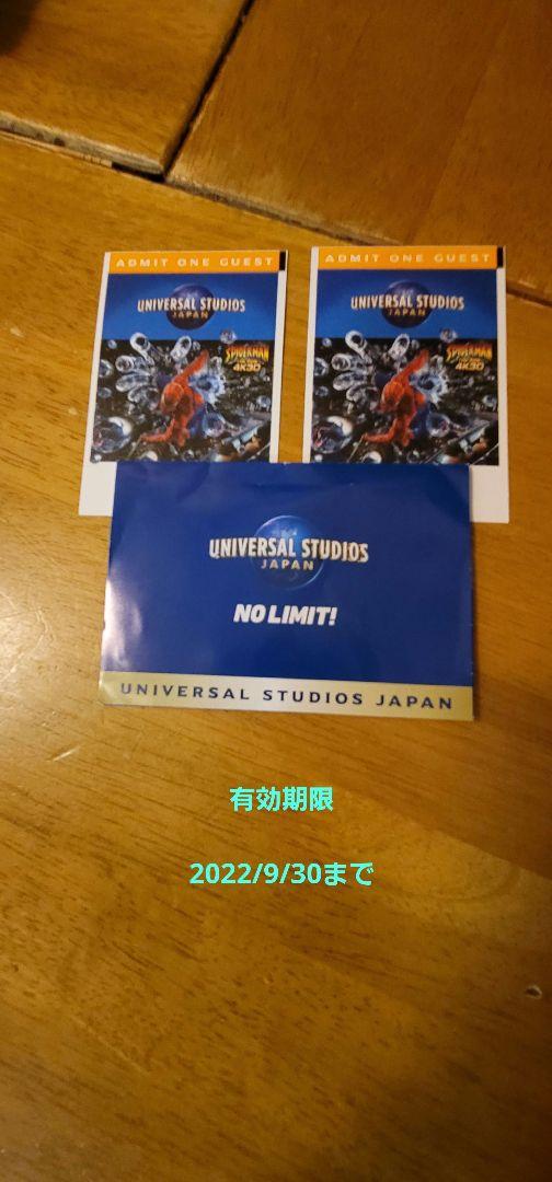 USJ パートナーフレンドリーチケット 2枚 インターネット USJのパートナー・フレンドリー・チケット2枚 遊園地/テーマパーク