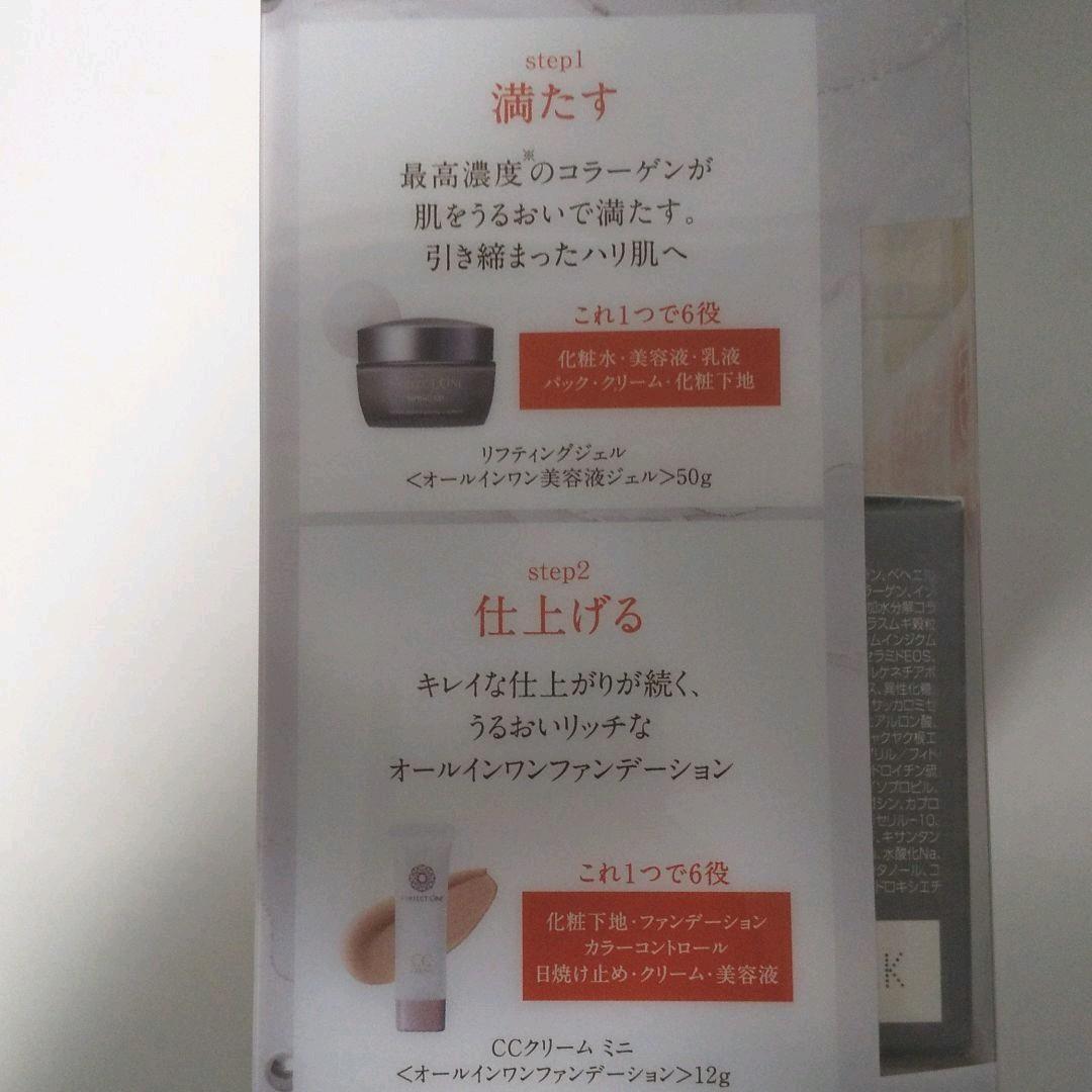えます パーフェクトワン ×2つセット wN9nd-m89799515460 リフティングジェル50g&ccクリーム ちです