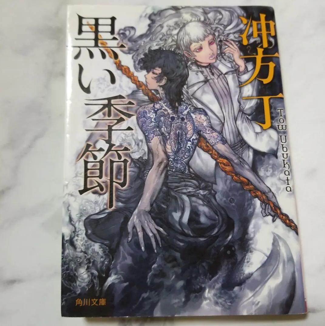 HB QH 黒い季節 AR KN