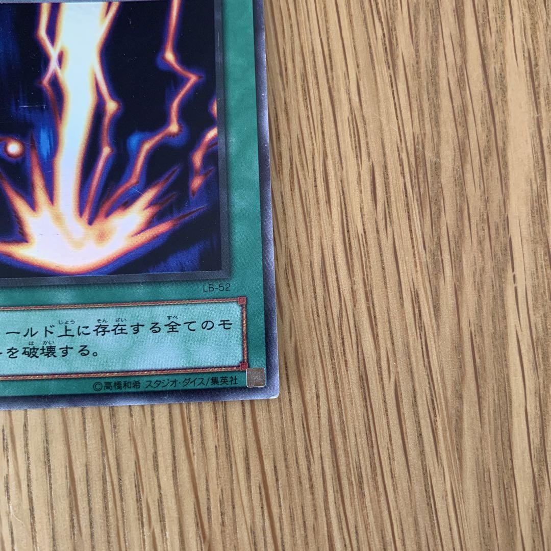 PSA10 世界4枚！ サンダーボルト 2期 スーパーレア LB-52 状態A-〕サンダーボルト【スーパー】{LB-52}《魔法》