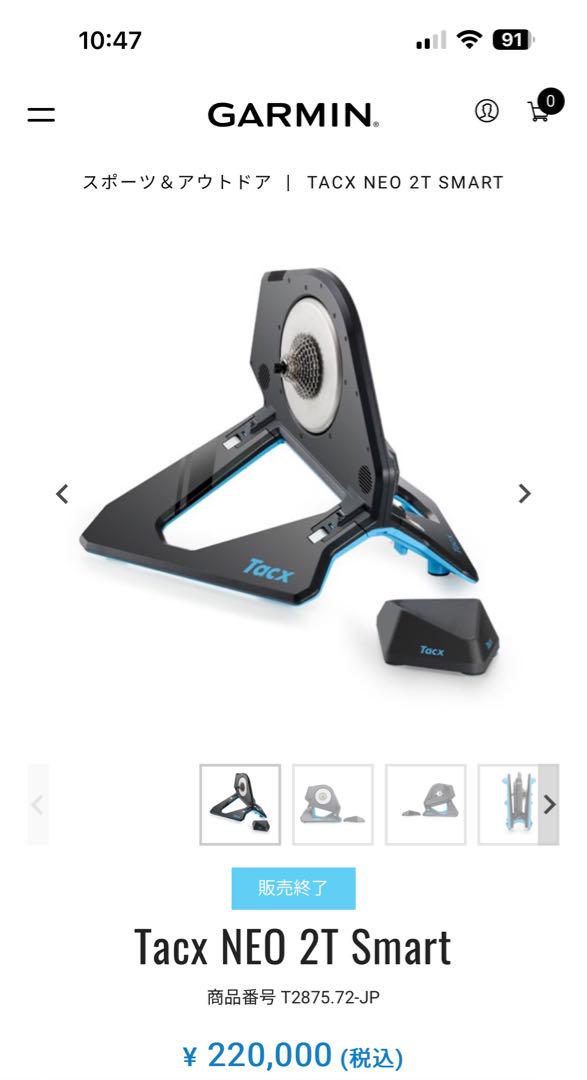 Tacx NEO 2T Smart 自転車トレーナー
