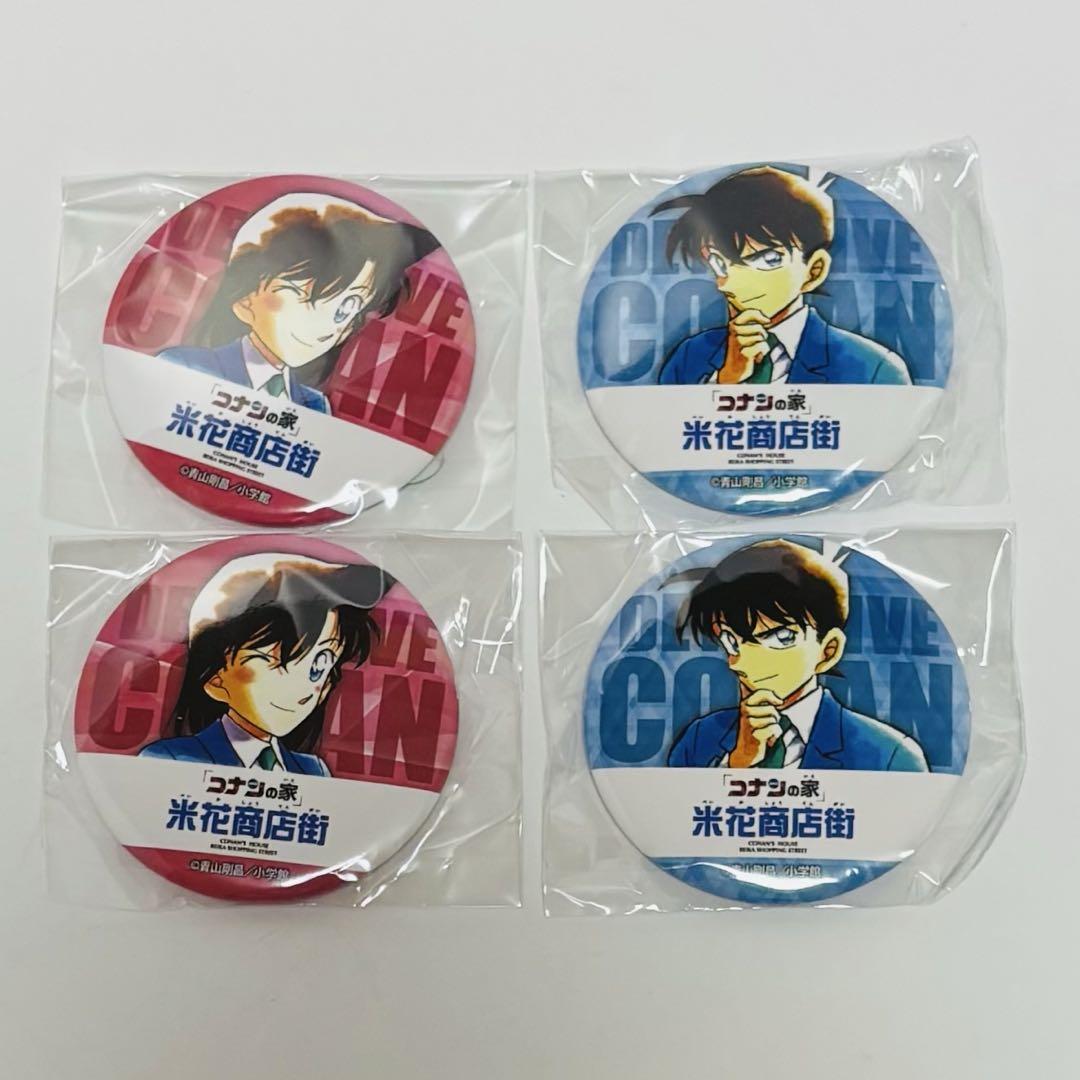 【北栄町限定】コナン百貨店 毛利蘭 工藤新一 米花商店街　ガチャ 缶バッチ 4個