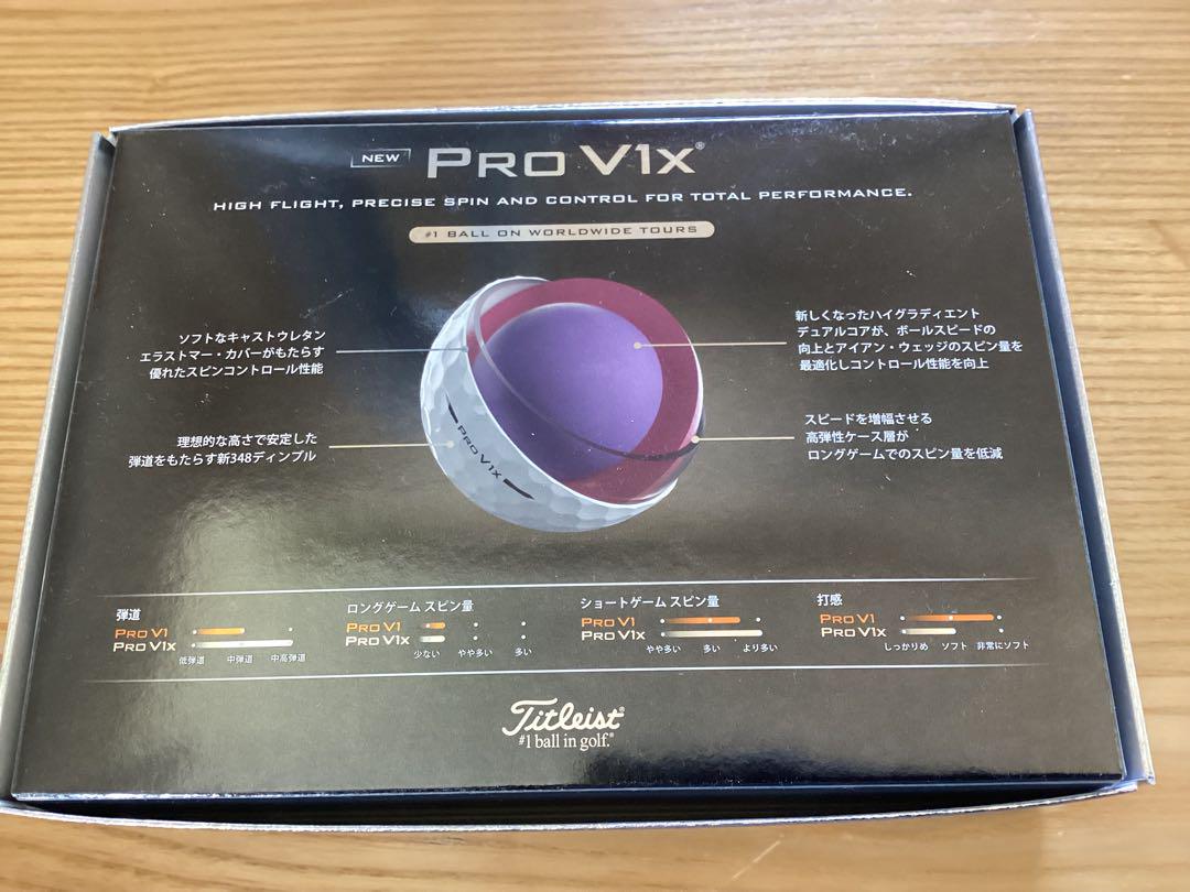 タイトリストPro V1x ゴルフボールホワイト