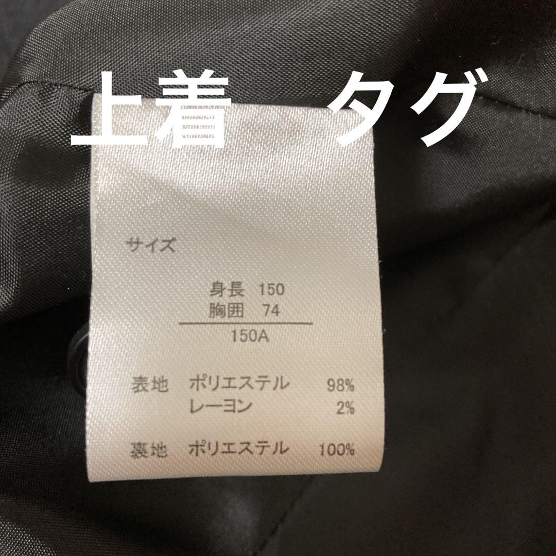 オリバーハウス　フォーマルスーツ　150