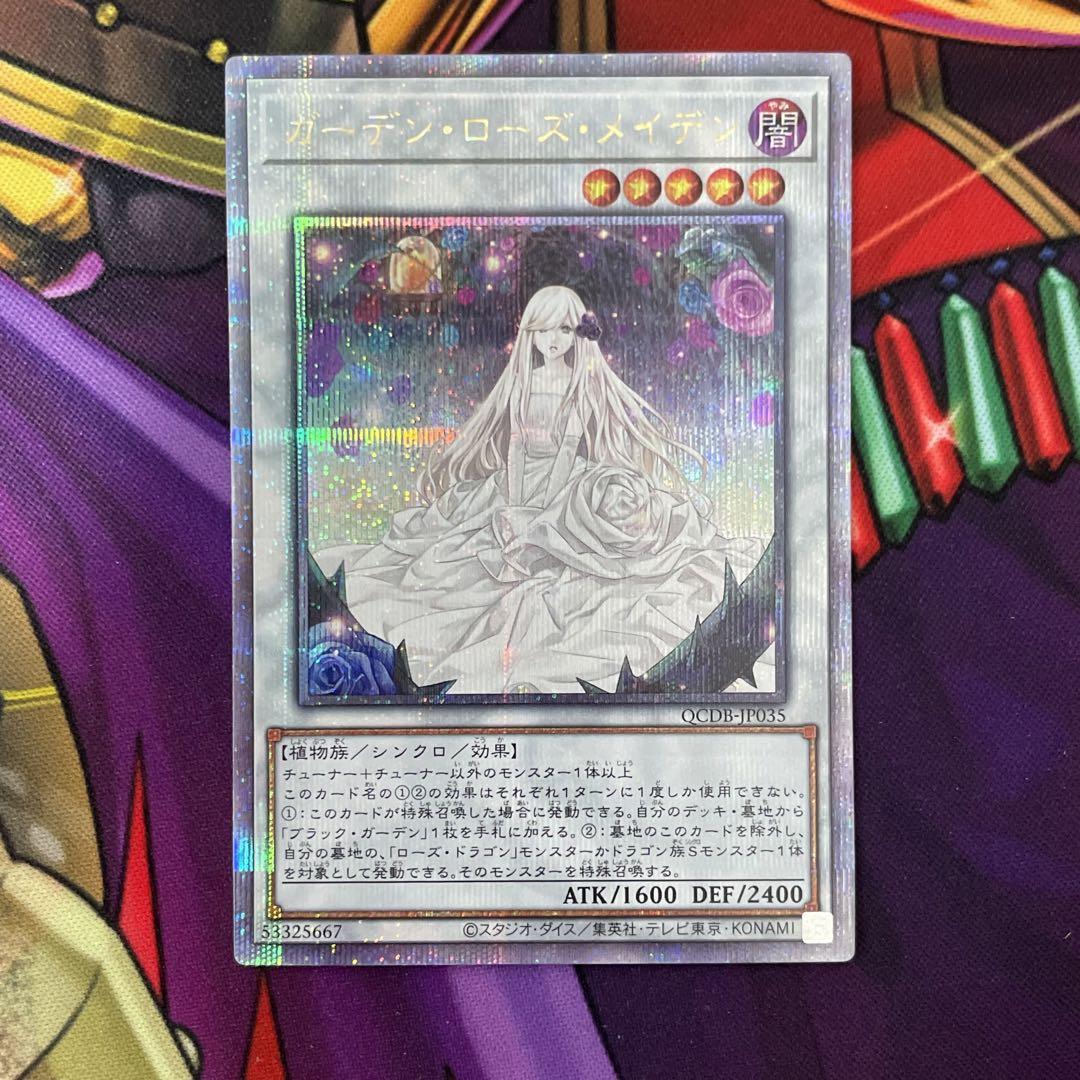 ガーデン ローズ メイデン　25th psa10 ガーデンローズメイデン 25th PSA 10 - メルカリ