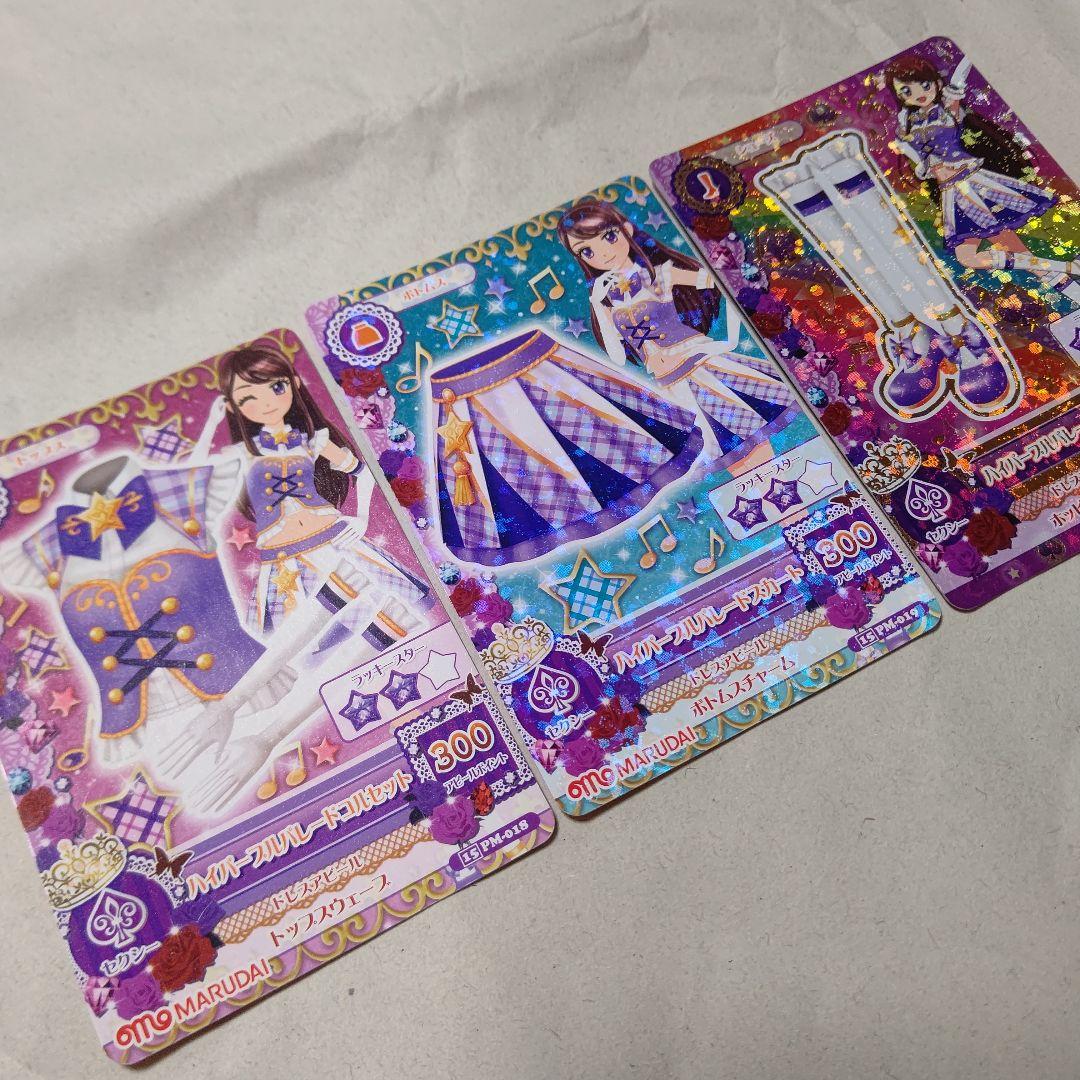 アイカツカード 紫吹蘭 ハイパープルパレードコーデ - メルカリ