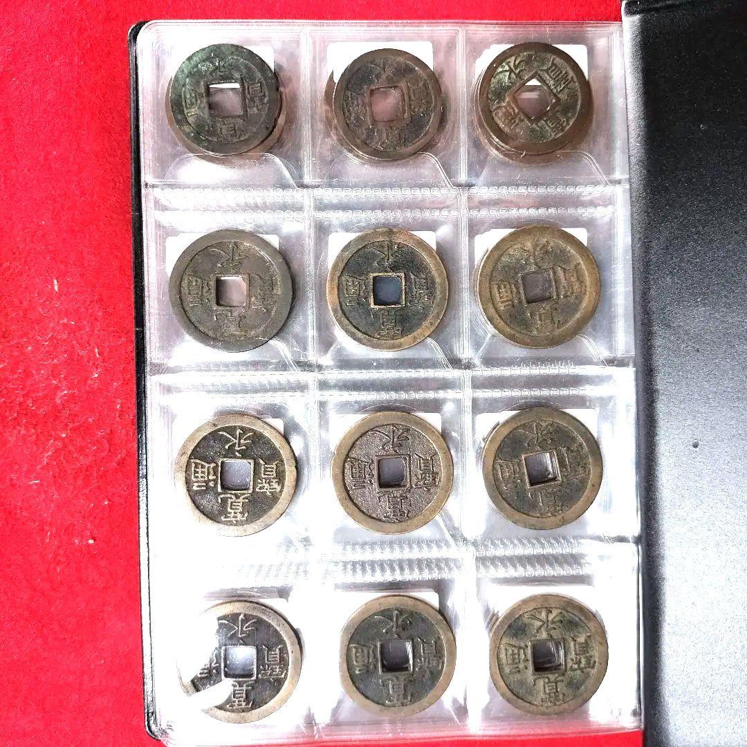 アルバム　寛永通宝　など旧貨幣いろいろ 古銭 寛永通宝 寛永通寳 アルバム分類 100種類セット。 背佐 背元