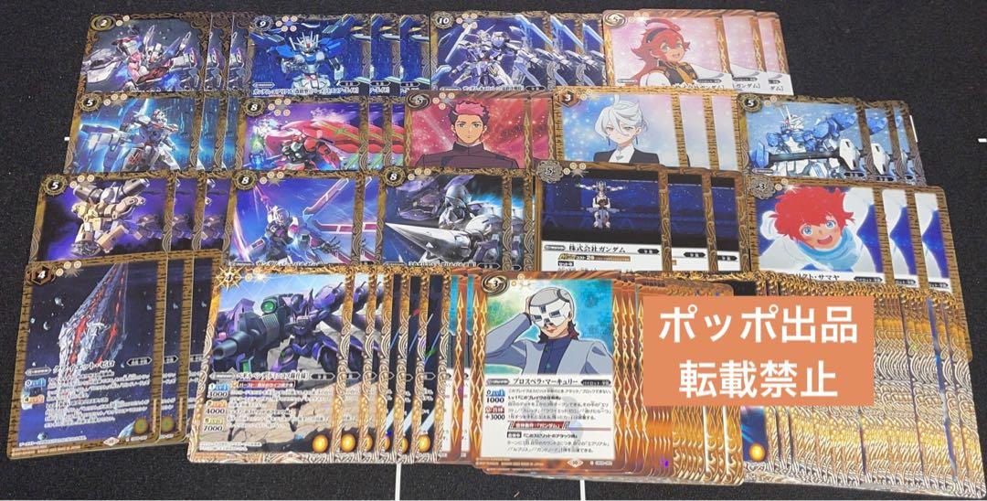 CB29 魔女の宿命 水星の魔女 エアリアル 関連 契約X以下 3枚ずつ
