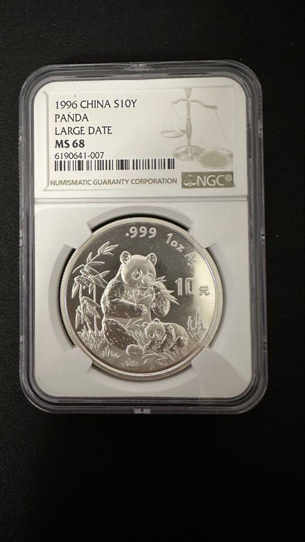 1996年パンダ銀貨(新品)NGC68